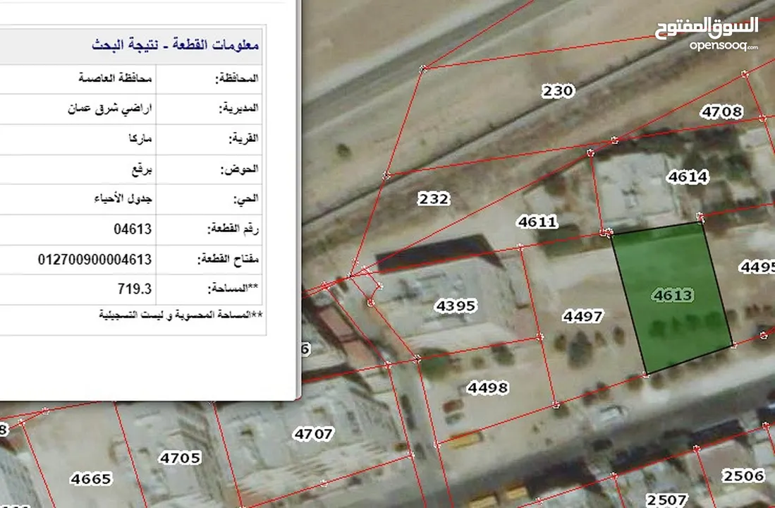 ارض سكنيه للبيع  ماركا الجنوبية نادي السباق