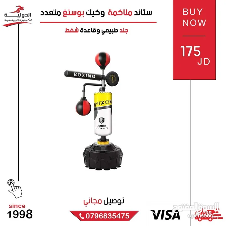 ستاند ملاكمة وكيك بوكسنغ