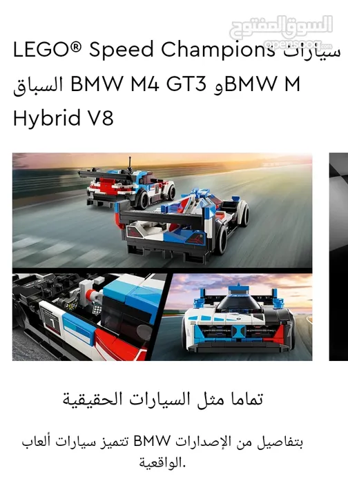 اللعبة الاصلية من شركة LEGO مع BMW M MOTORSPORT قطع محدودة على مستوى العالم