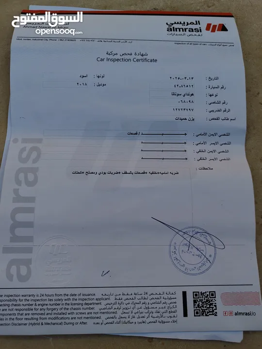 هيونداي سوناتا 2018 7جيد بحال الشركه ممشى قليل  استخدام شخصي مرفق ورقة الفحص