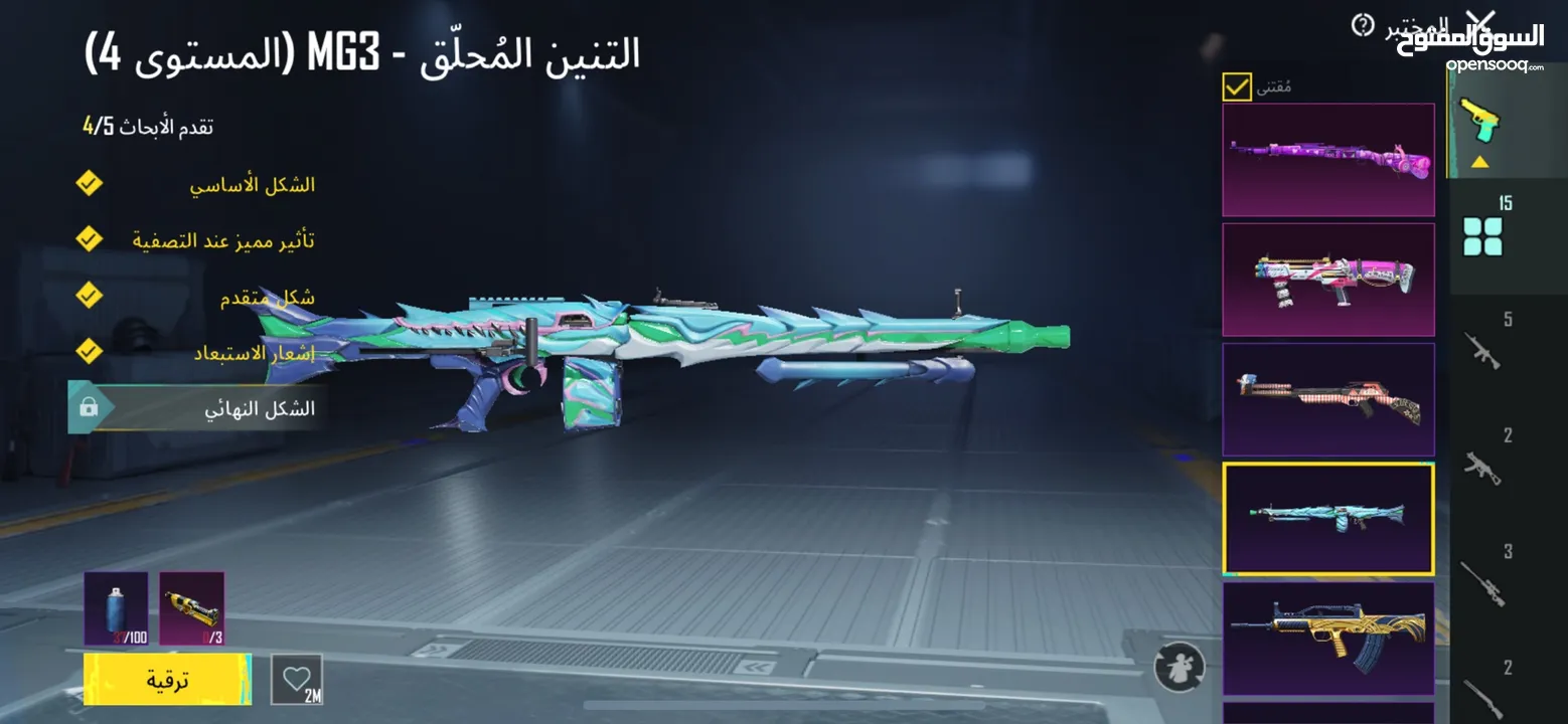 حساب ببجي للبيع