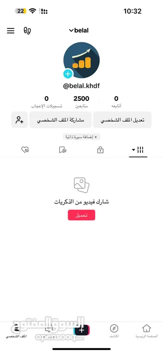 حسابات تيك توك للبيع بسعر مميز جدا