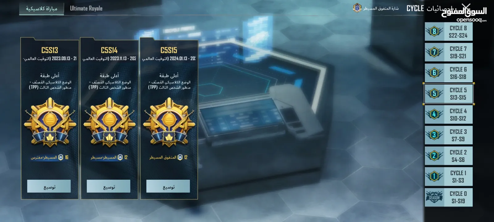 حساب ببجي موبايل العالميه للبيع المهتم يضيف  العنوان الزرقاء-الاتوستراد اهلا وسهلاً