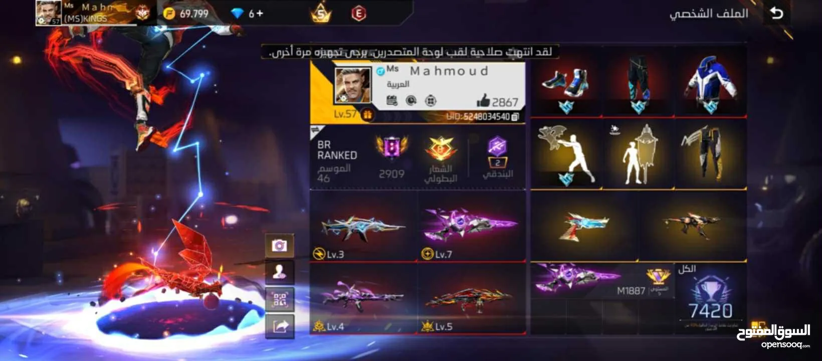 حساب فري فاير فيه كل اشي للمعني التواصل على الخاص