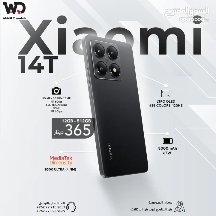 Xiaomi 14T Mi 14T شاومي 14 تي