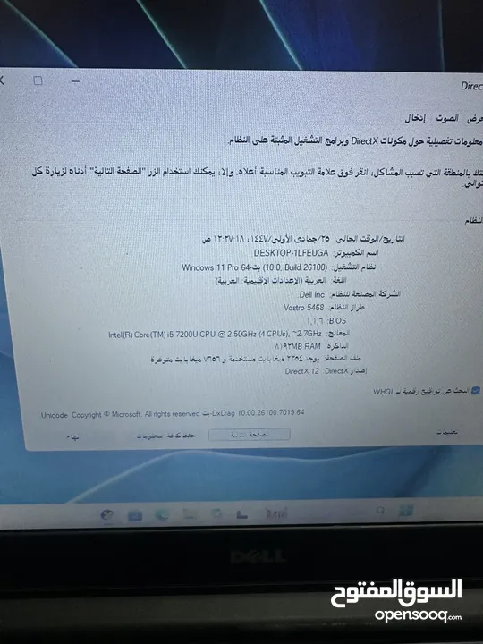 لابتوب dell i5 بودي معدني كيبورد مضيء سعرر حررق