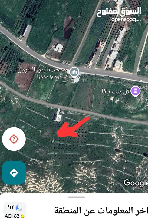 ارض ع طريق البترول بيت يافا