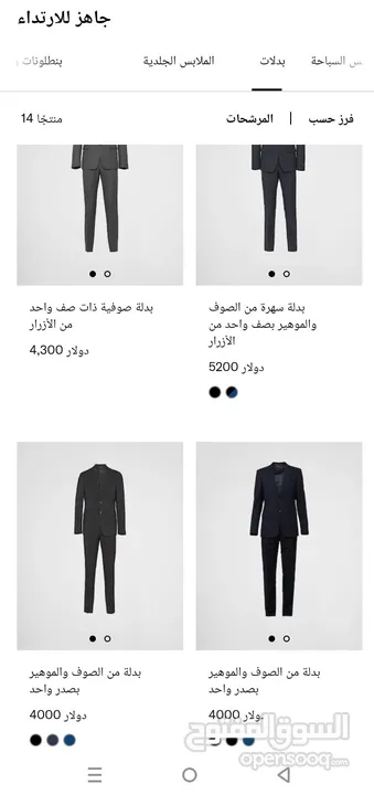 بدلة رسمية نوع Prada italy العالمية