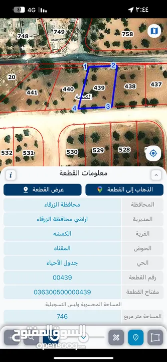 بسم الله الرحمن الرحيم  ارض للبيع  في الكمشه حوض مقثاه مساحه753م2  جميع الخدمات مستويه منطقه فيلا