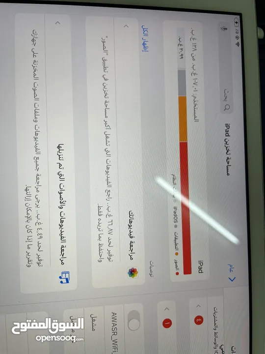 Ipad 7 128GB