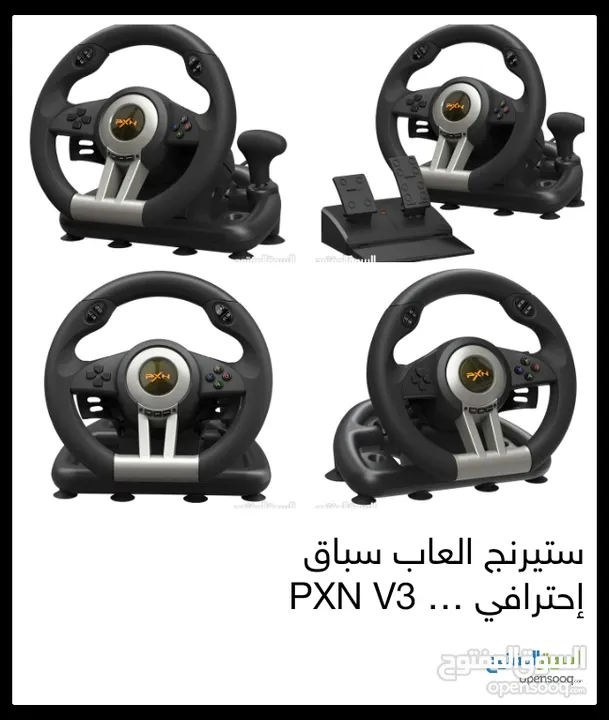 ستيرنح 180 درجة فقط 200شيكل شغال100%