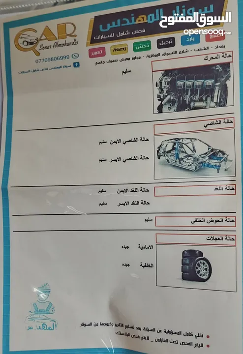 فورد خليجية وكالة القاصد 2022