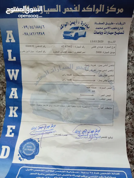 للبيع المستعجل هونداي XD فل توماتيك موديل 2000 بحال الشركه نفض بالكامل بسعر مغري