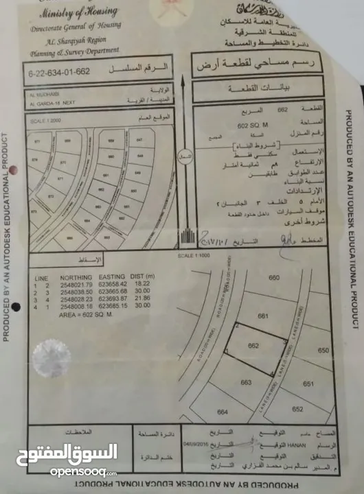 أرض في الجرداء،بيعة مستعجلة.