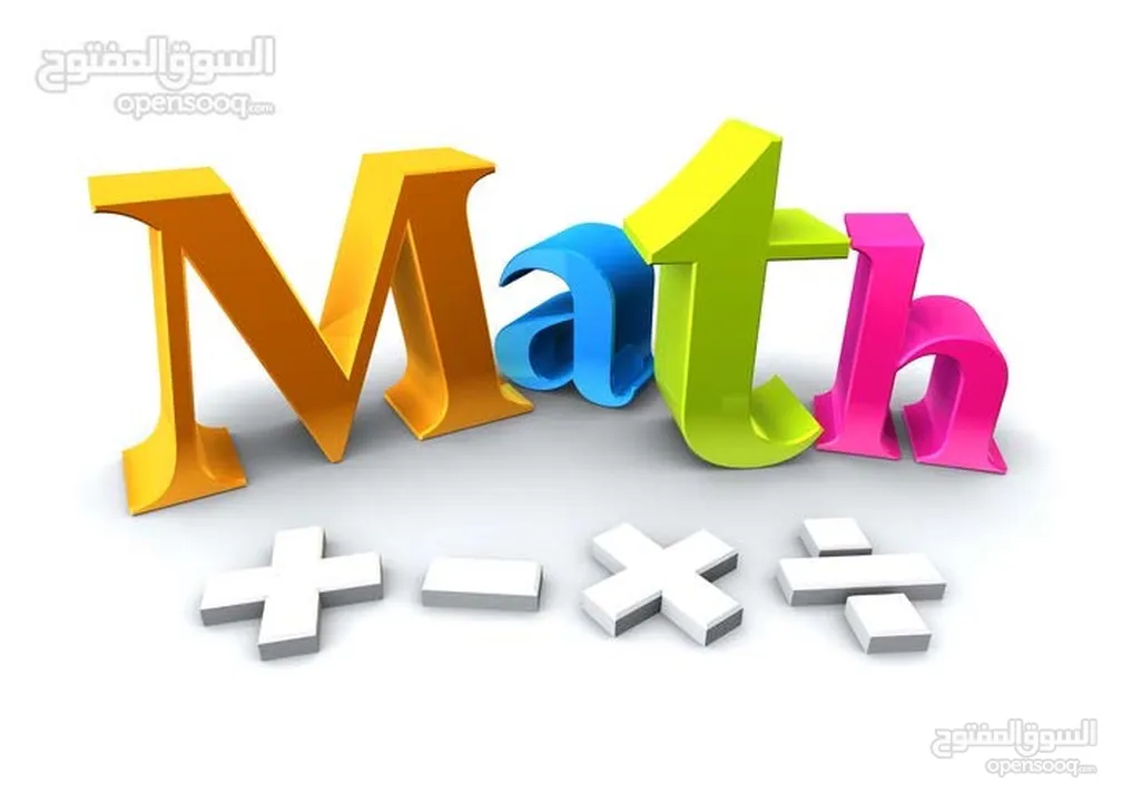 استاذ رياضيات توجيهي - مدرس رياضيات خصوصي - معلم رياضيات - مدرس رياضيات للتوجيهي والاعدادي في البيت