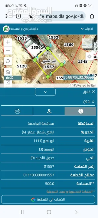ارض للبيع ابو نصير قرب مسجد ابو خديجة