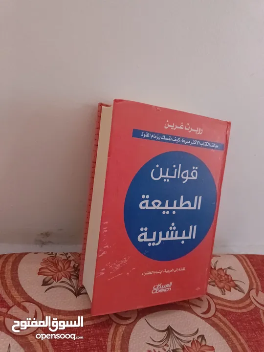 كتاب علم نفس