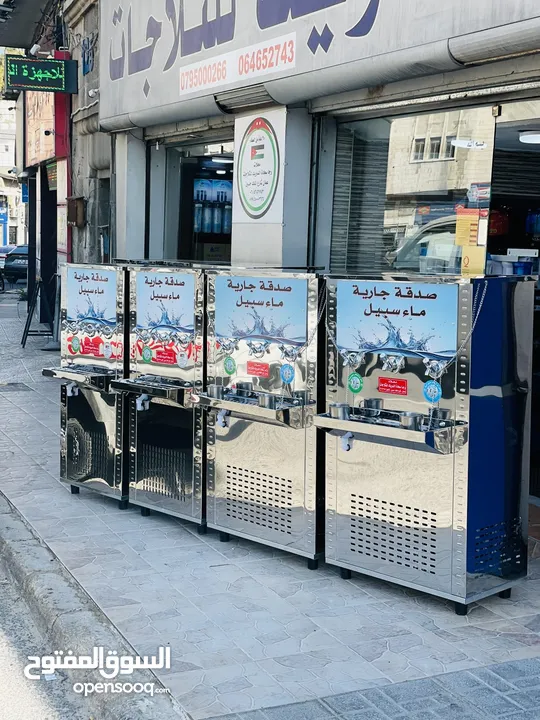 مبردات ماء 3 حنفيات ستانلس الدويك للثلاجات العبدلي