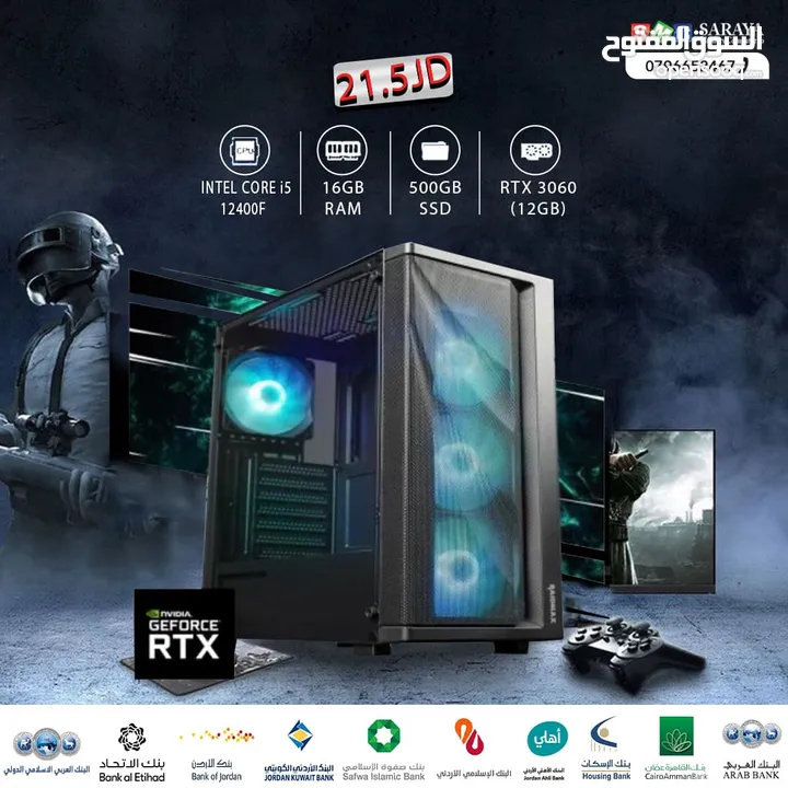 اقساط بدون دفعه اولى ( تجميعة كمبيوتر اي 5 PC Computer i5 RTX3060 )