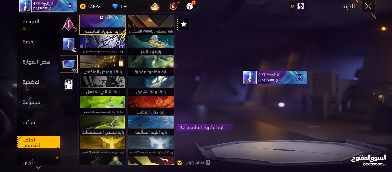 بيع حساب فري برس