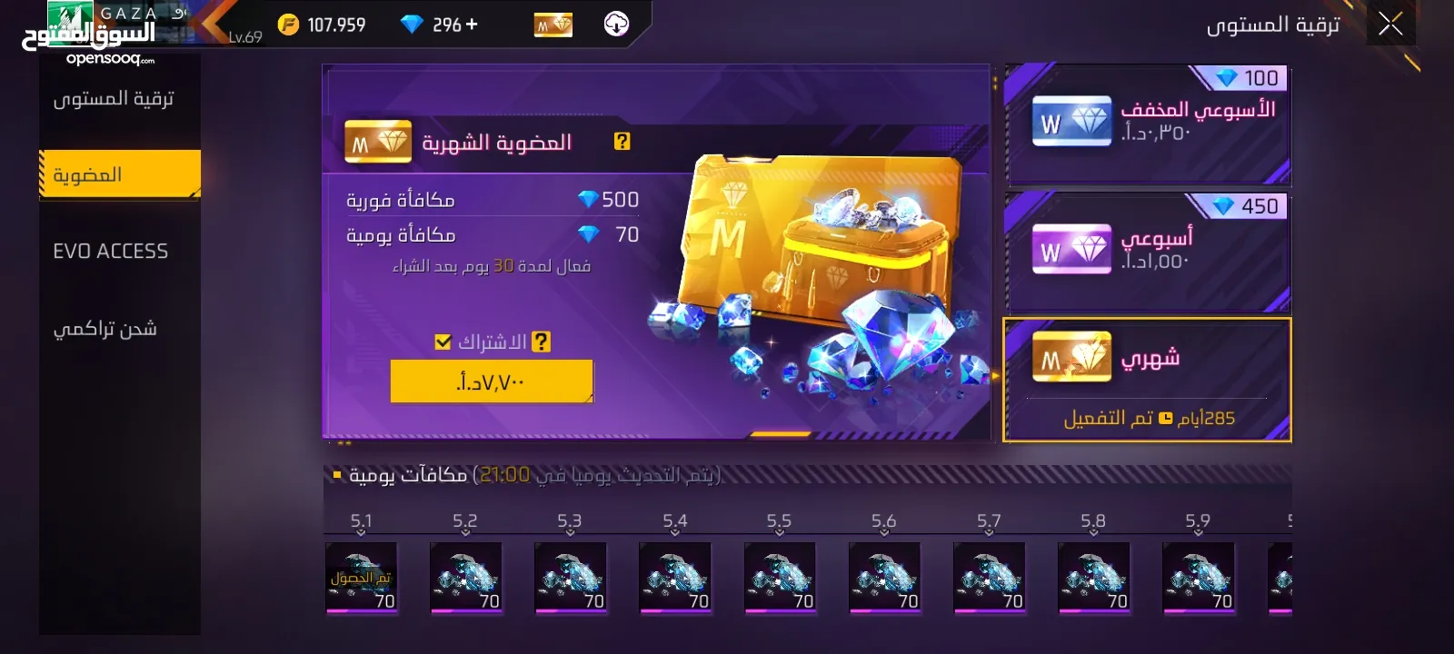 حساب فري فاير نار