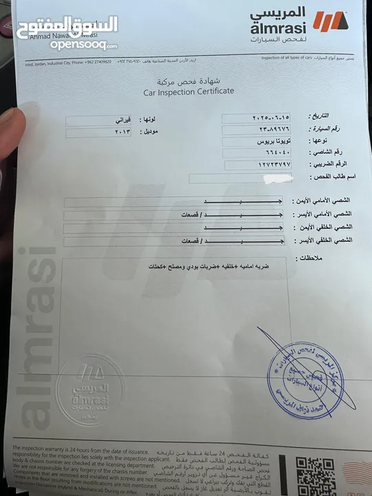 تويوتا بريوس 2013