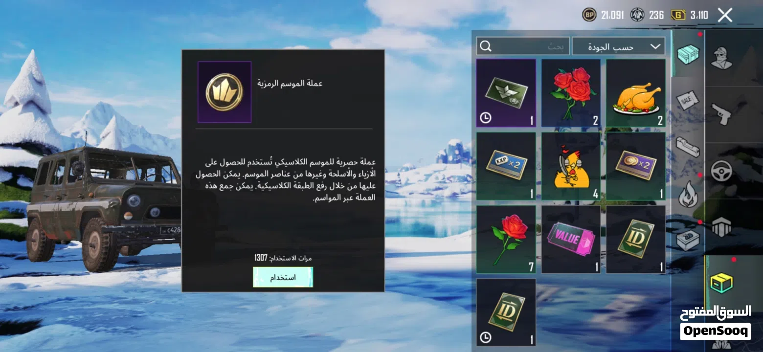 حساب ببجي موبايل قديم ونظيف (OG)  4 سنوات أقدمية  1300+ عملة موسم