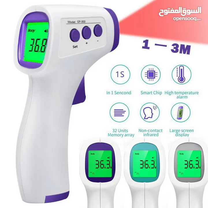 ميزان حرارة طبي (فاحص حرارة) Infrared Thermometer  GP-300