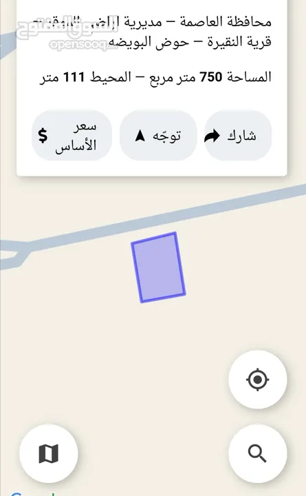 للبيع ارض 750 م سكن ب في النقيره البويضه