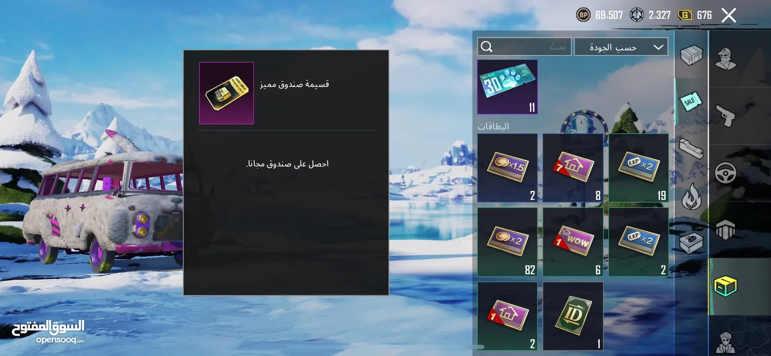 حساب ببجي بسعر مغري