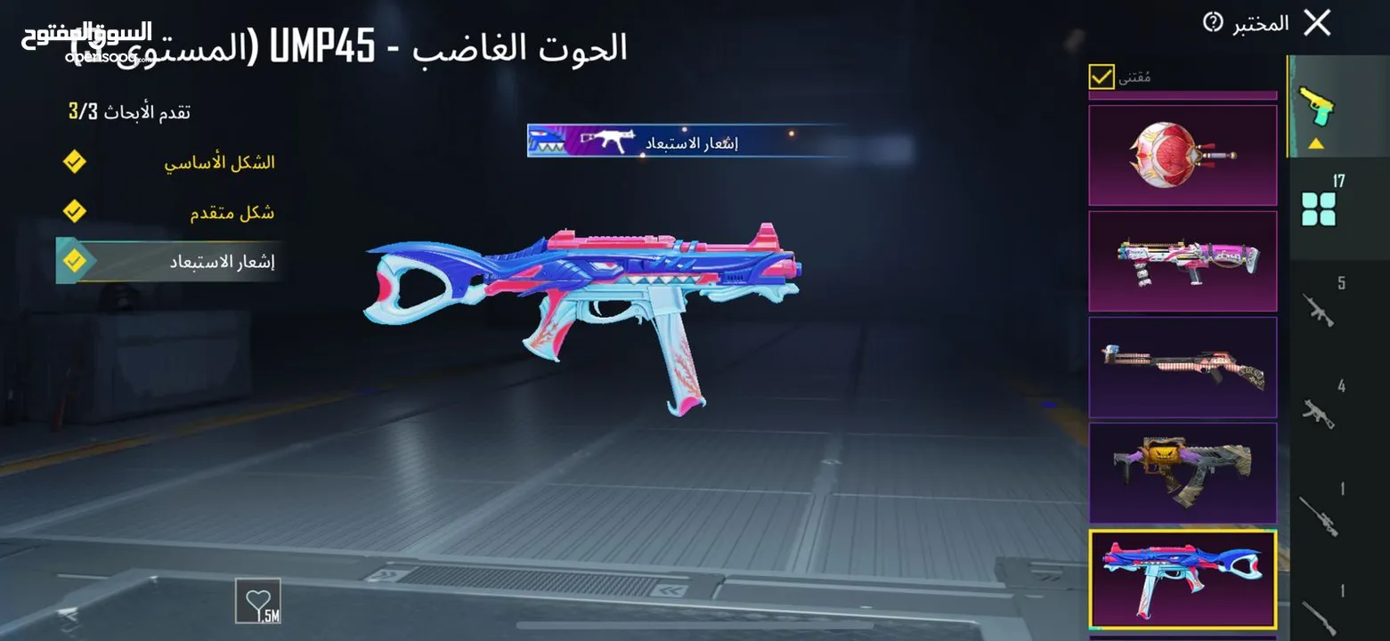 حساب M4 ثلجي (اقرا الوصف)