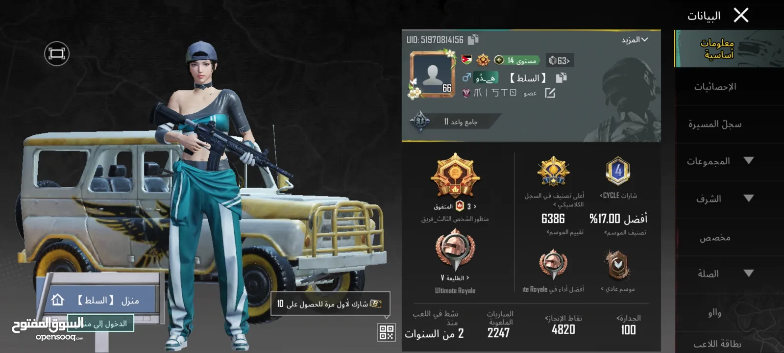 حساب ببجي مستواه 66 للبيع اقرأ الوصف قبل م ترن