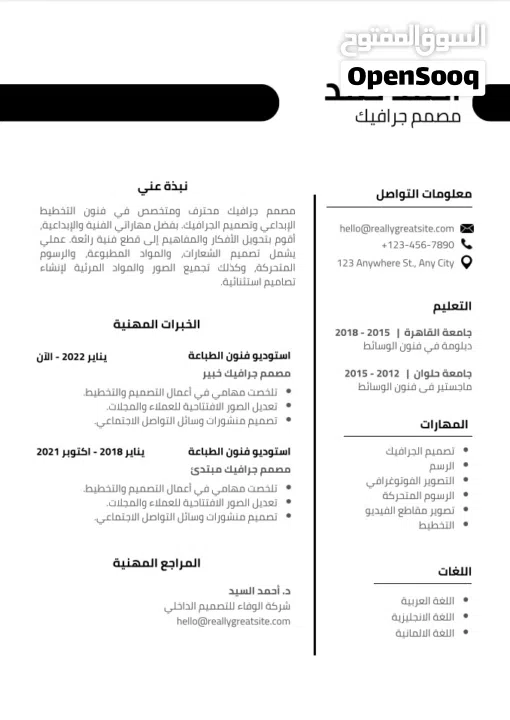 يوجد تصاميم إنشاء سيرة ذاتيه احترافيه فقط للعملاء الجدد