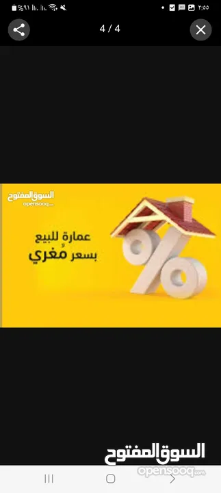 مجمع تجاري شارع الكرامه الزرقاء الجديده للبيع