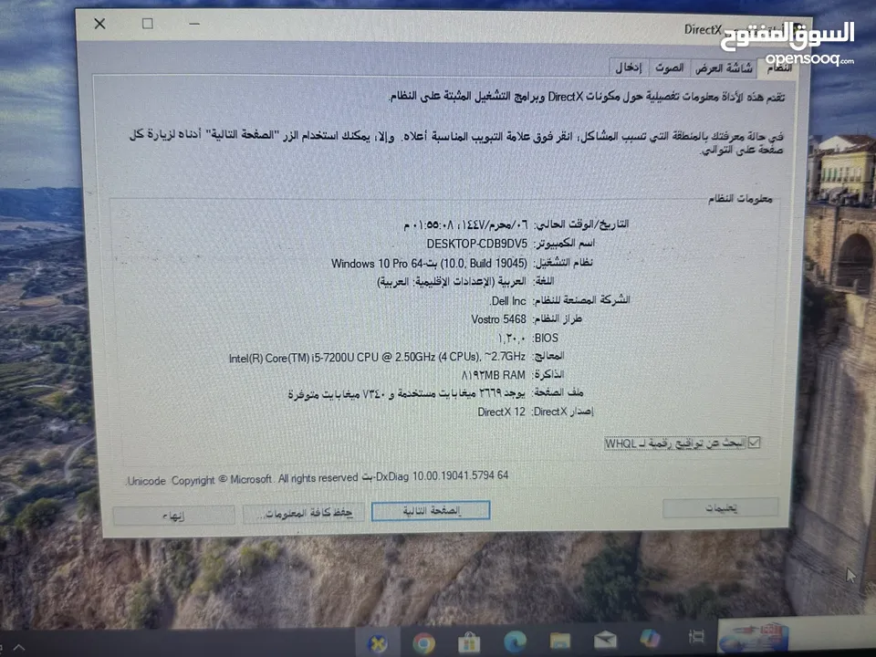 لابتوب dell بزنس i5 جيل سابع كيبورد مضيء سعرر حررق