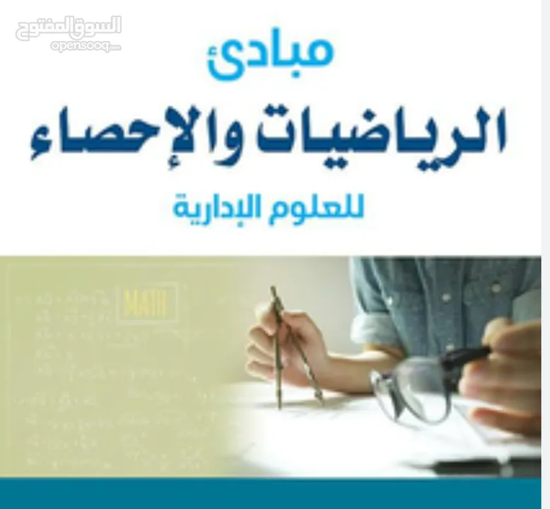 معلم رياضيات ومتابعة وتأسيس وقدرات وتحصيلي جميع المراحل