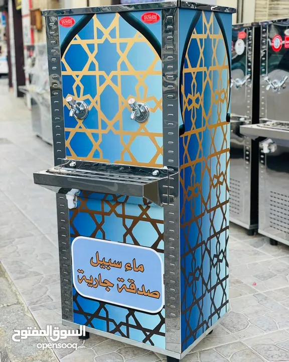 مبردات مياه ستانلس ستيل 50 لتر  الدويك للثلاجات العبدلي