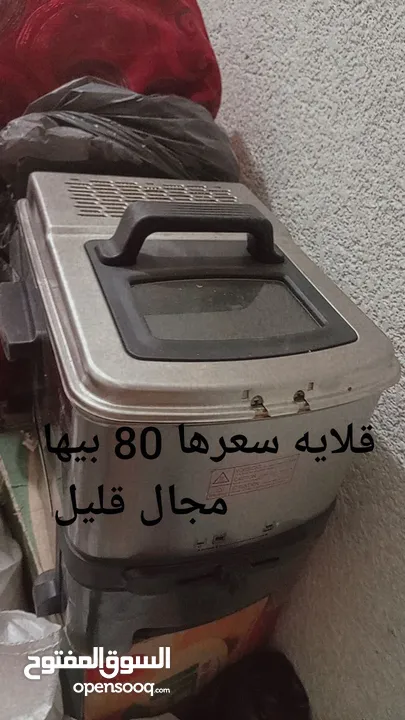 كلشي على 50 بس ما عدا الرحله ب25 والقلايه ب70