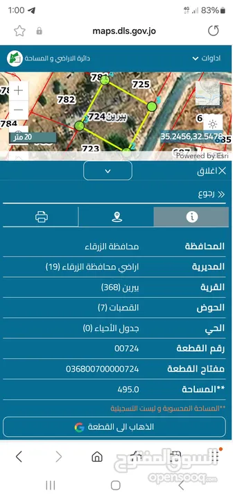 للبيع قطعة أرض بيرين
