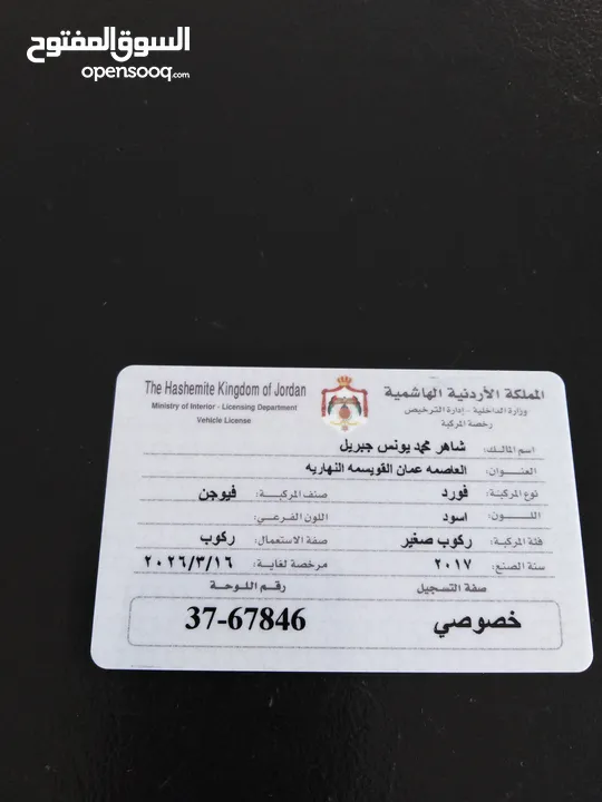 للبيع : فورد فيوجن se موديل 2017 لون أسود بحالة ممتازة ..