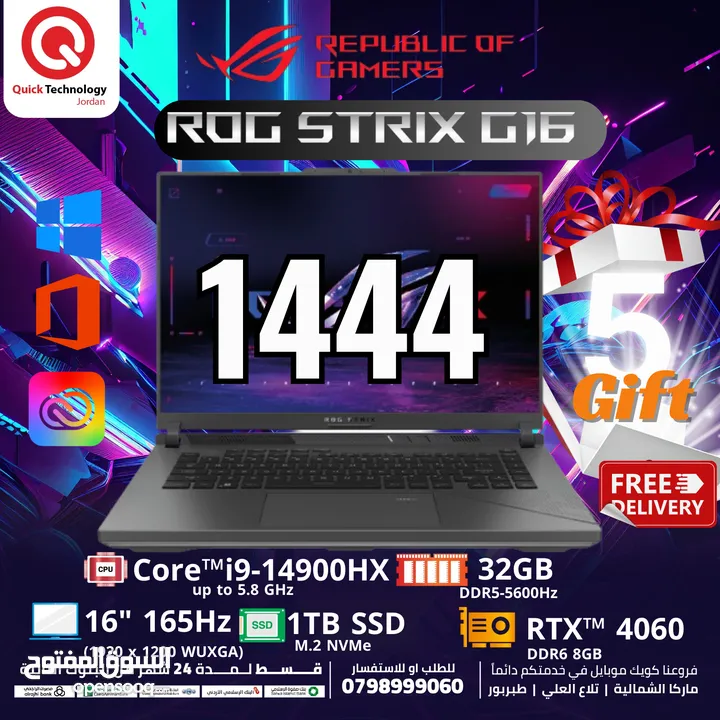 laptop ROG STRIX G16 Ci9-14HX  لابتوب اسوس روغ استريكس كور اي 9 الجيل الرابع عشر