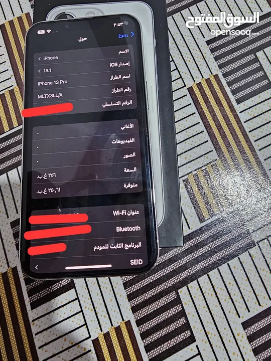 للبيع ايفون 13 برو 256 ابيض