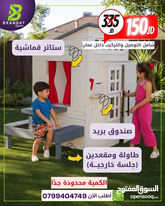 بيت ألعاب اطفال خشب ثقيل امريكي