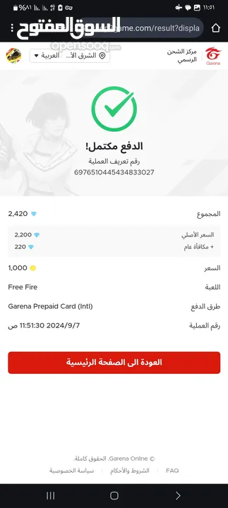 يوجد لدينا شحن جواهر فري فاير وشدات بوبجي