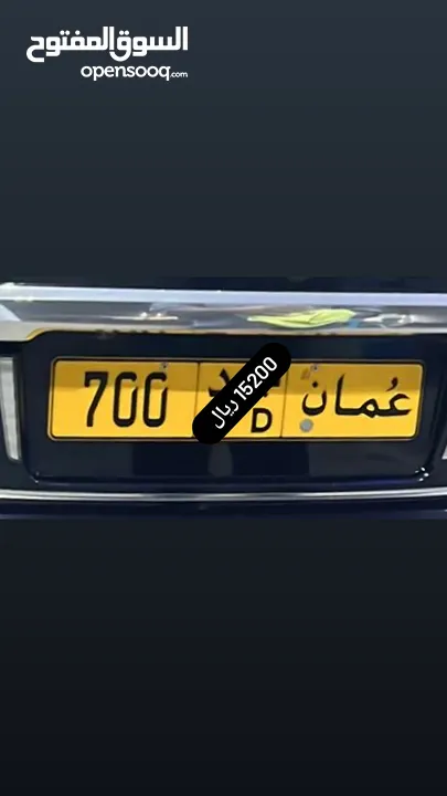 رقم ثلاثي للبيع 700