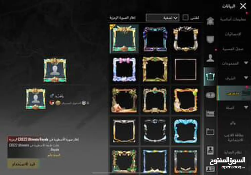سلاك عليكم حساب ببجي حرق بسعر منافس لأي حساب
