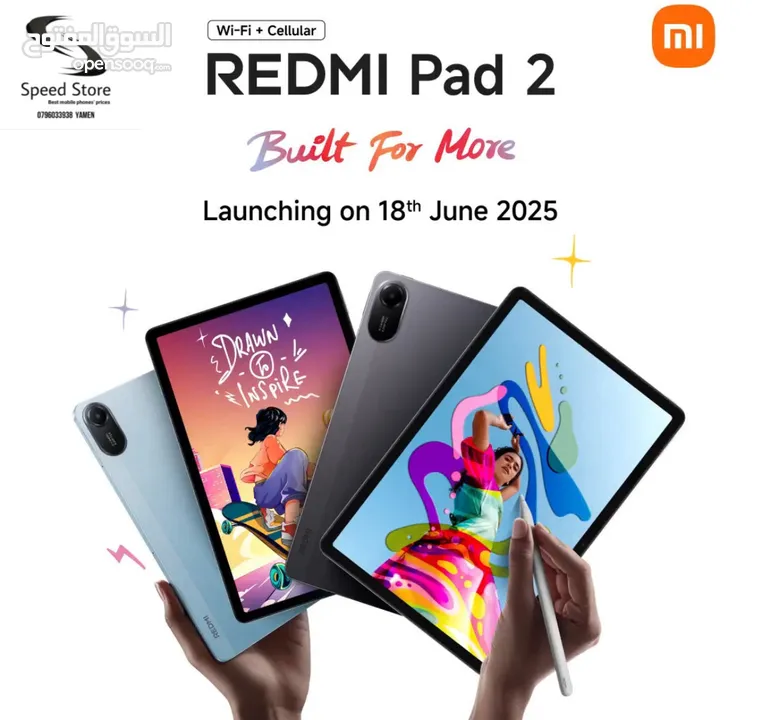 جديد نسخة 2025 تابلت شاومي Redmi Pad 2 wifi & 4G متوفر لدى سبيد ستور .