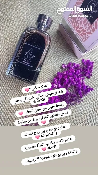 عطور أصلية