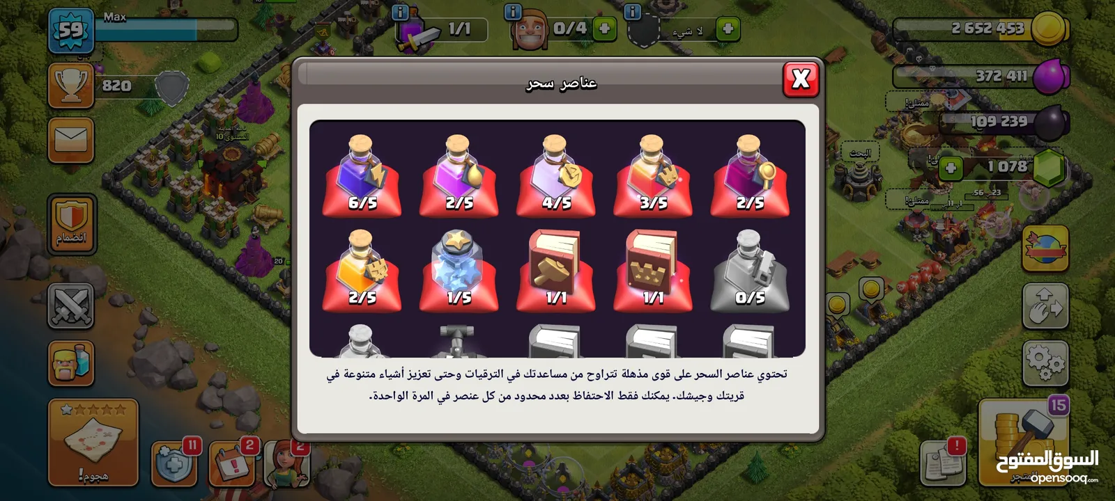 حساب كلاش تاون 10 جرع ماكس