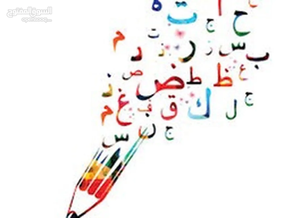 مدرس لغة عربية أردني